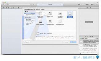 iOS軟件開(kāi)發(fā)培訓(xùn)指導(dǎo) 從項(xiàng)目建立到應(yīng)用開(kāi)發(fā)的完整流程